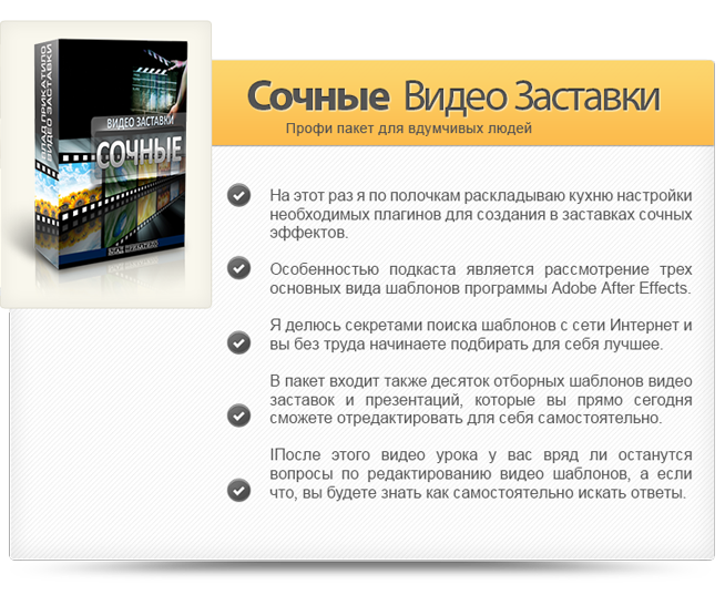 Сочные видео заставки - Прикатило (2015)_0.png